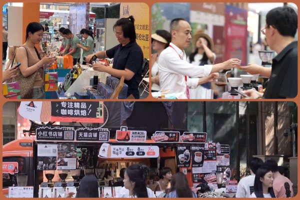 金领速配 经济政策一线微观察｜点燃千亿元消费新引擎——从一杯咖啡里品消费新业态的发展“密码”