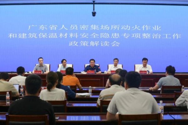东方优配 广东两类火灾起数下降五成 专项整治成效显著