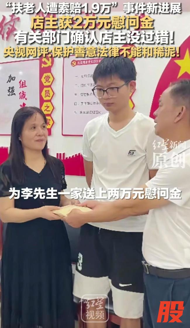扶人女老板发声以后遇事还会帮一把 善良未被磨灭