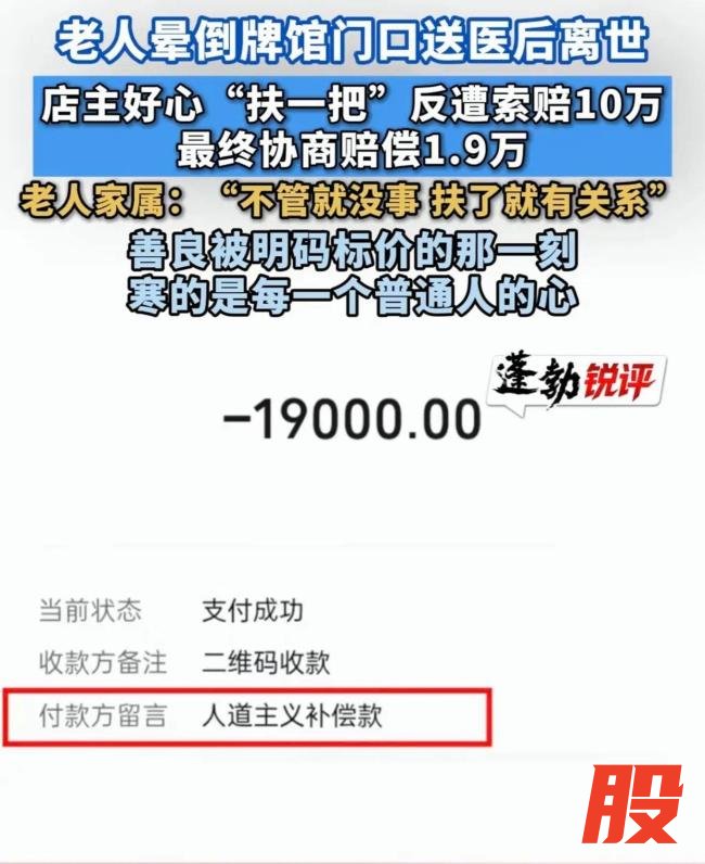 扶人女老板发声以后遇事还会帮一把 善良未被磨灭