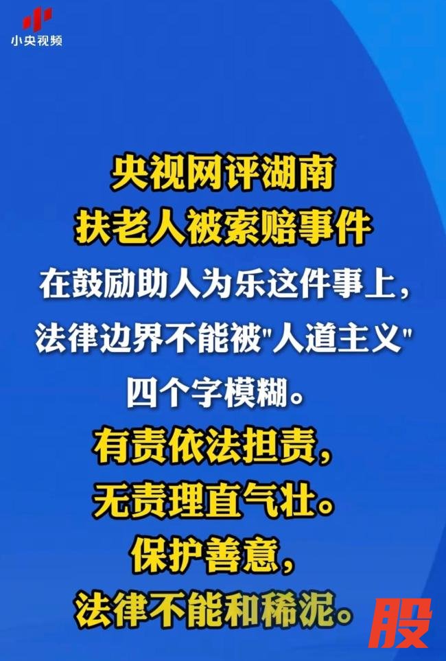 扶人女老板发声以后遇事还会帮一把 善良未被磨灭