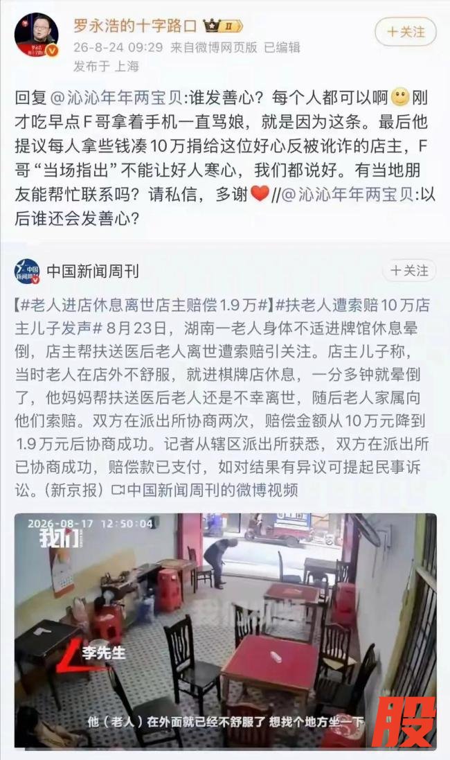 扶人女老板发声以后遇事还会帮一把 善良未被磨灭