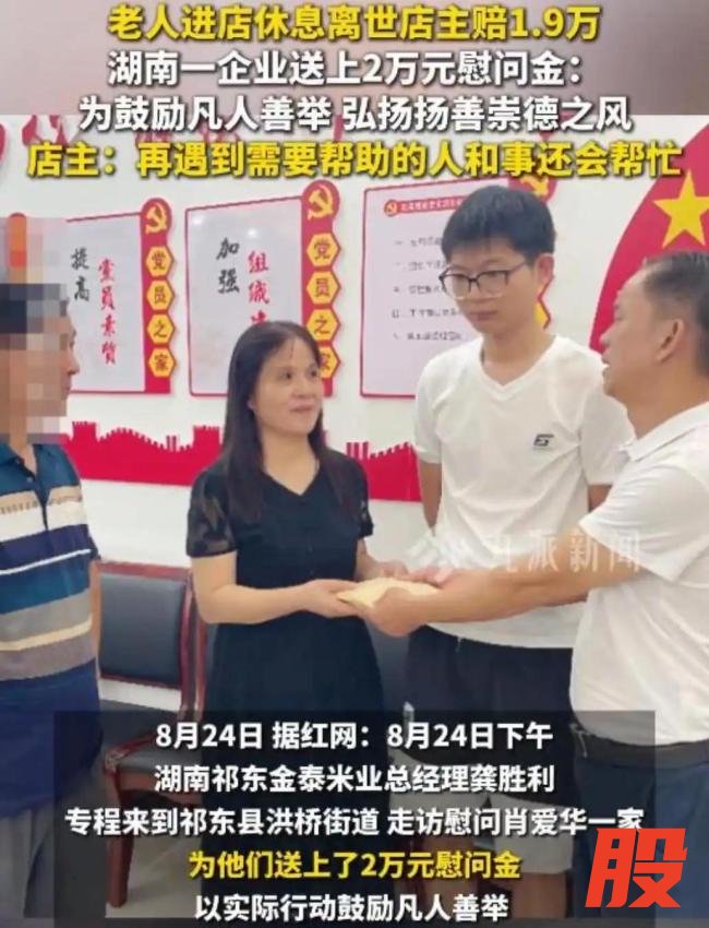 扶人女老板发声以后遇事还会帮一把 善良未被磨灭